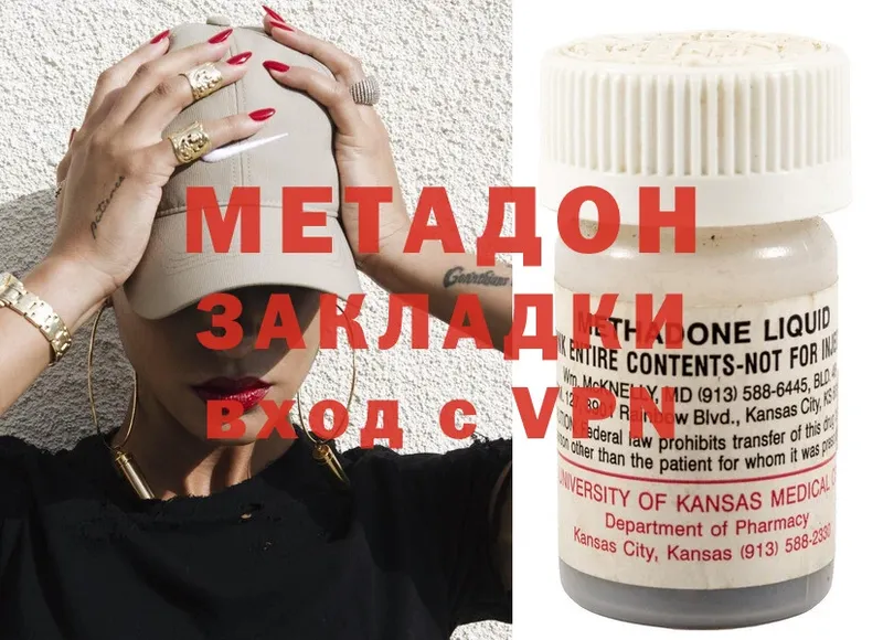 Метадон methadone  кракен как войти  Тюмень 